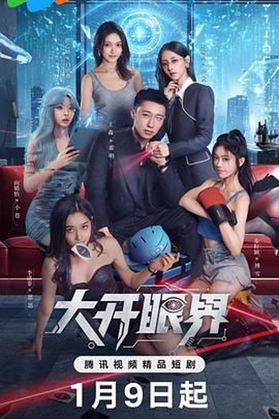 糟糕历史国语第四季